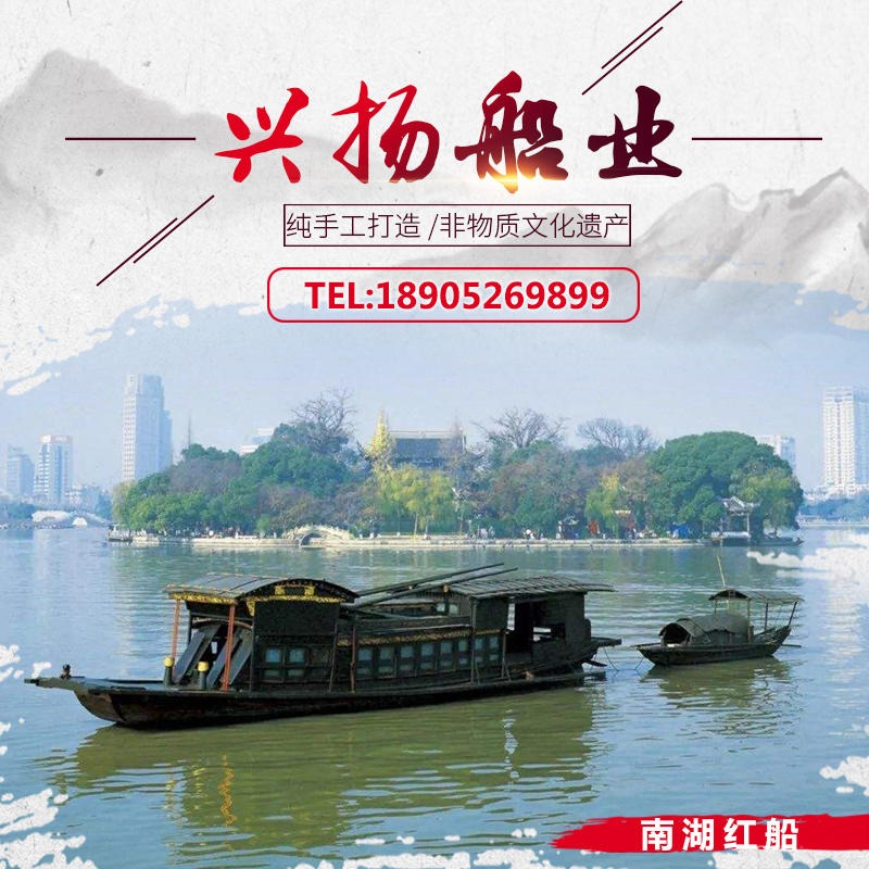 兴化市兴扬船业厂家生产 定制浙江嘉兴南湖红船模型道具 红船木船装饰景观
