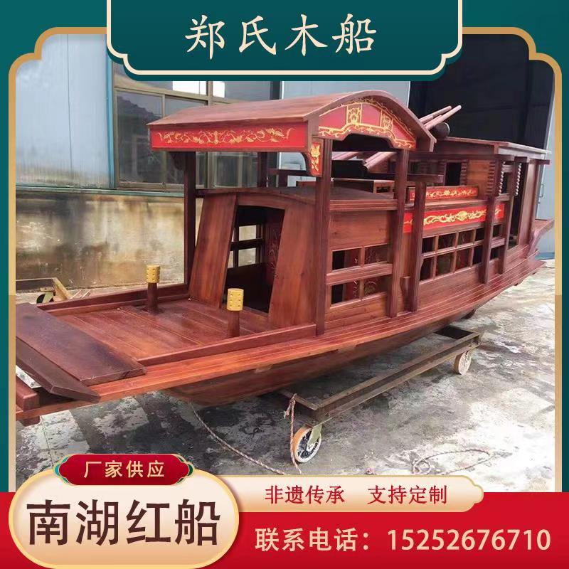 南湖红船模型定制 室内景观装饰船 木船模型生产厂家 景观木船5