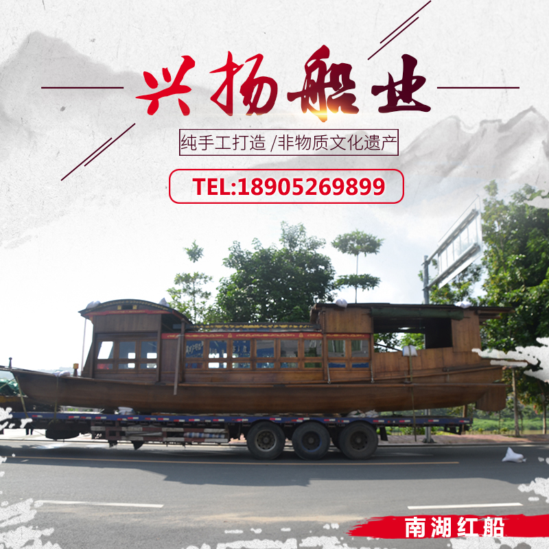 兴化市兴扬船业厂家生产 定制浙江嘉兴南湖红船模型道具 红船木船装饰景观3