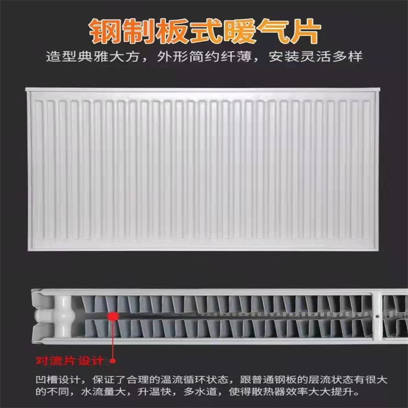 暖气片钢制板式散热器GB22集中供暖改造散热器 家用钢制板式暖气片2