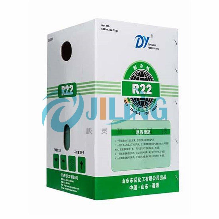 冷媒低温制冷剂 空气净化成套设备 品质保证 东岳制冷剂R134A2