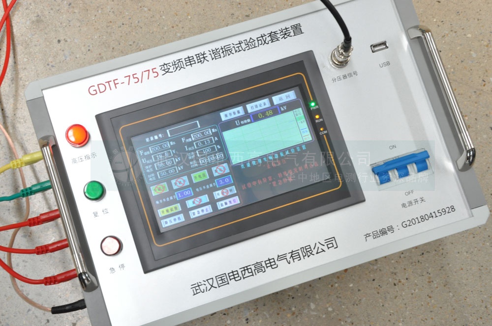 GDTF系列 电缆变频串联谐振试验装置 电缆耐压 国电西高1