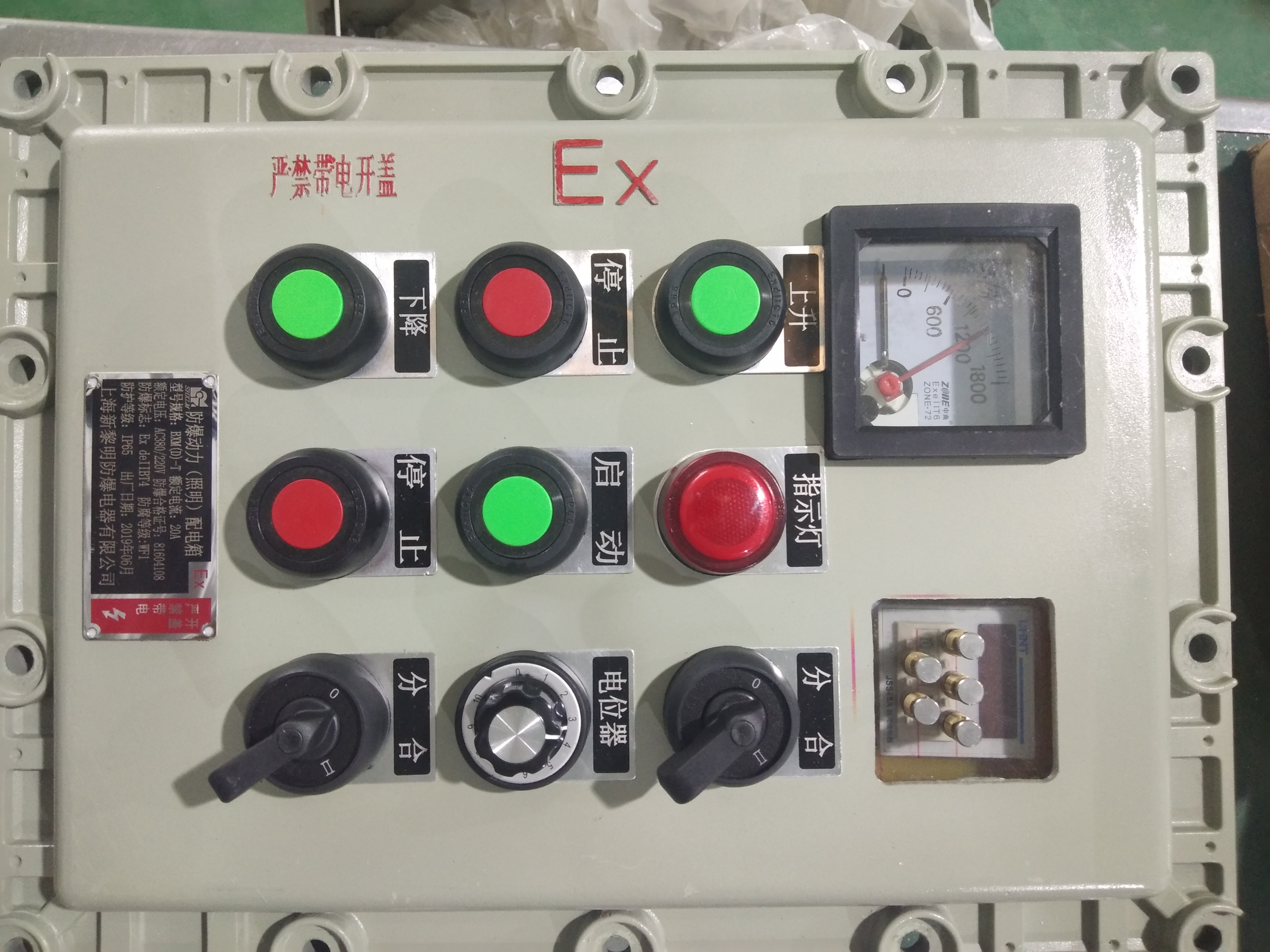Ex防爆配电箱BT4防爆控制柜防爆变频器三防304不锈钢触摸屏按钮箱3