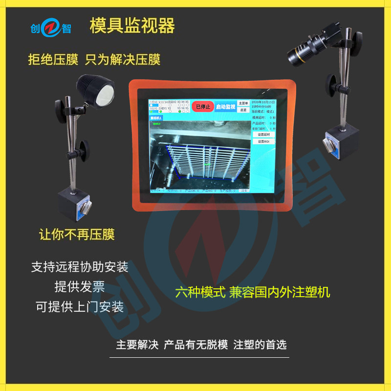 模具监视器雅丽创YLC2 CCD视觉检测 模具保护器红外相机 注塑机模内监控 苏州厂家4