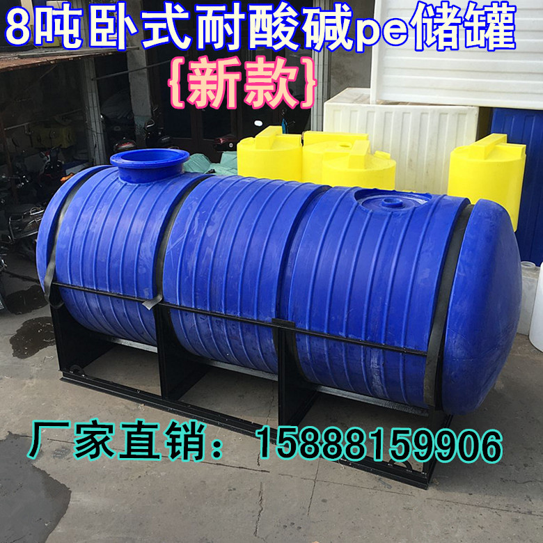 耐酸碱pe储存罐 2t 2000L装化工液体车载储罐 2吨加厚卧式运输柴油塑料桶2