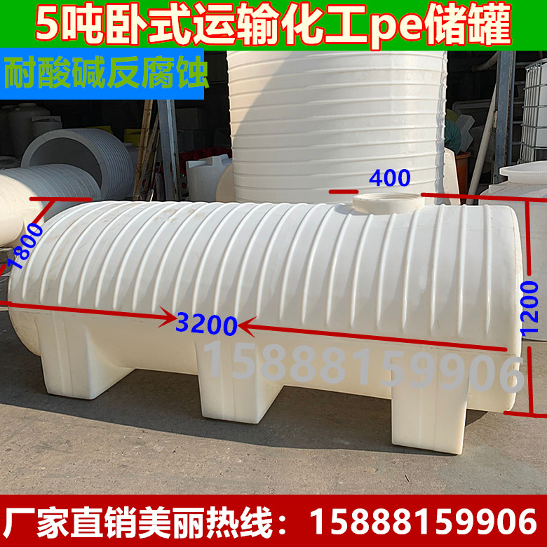 耐酸碱pe储存罐 2t 2000L装化工液体车载储罐 2吨加厚卧式运输柴油塑料桶3