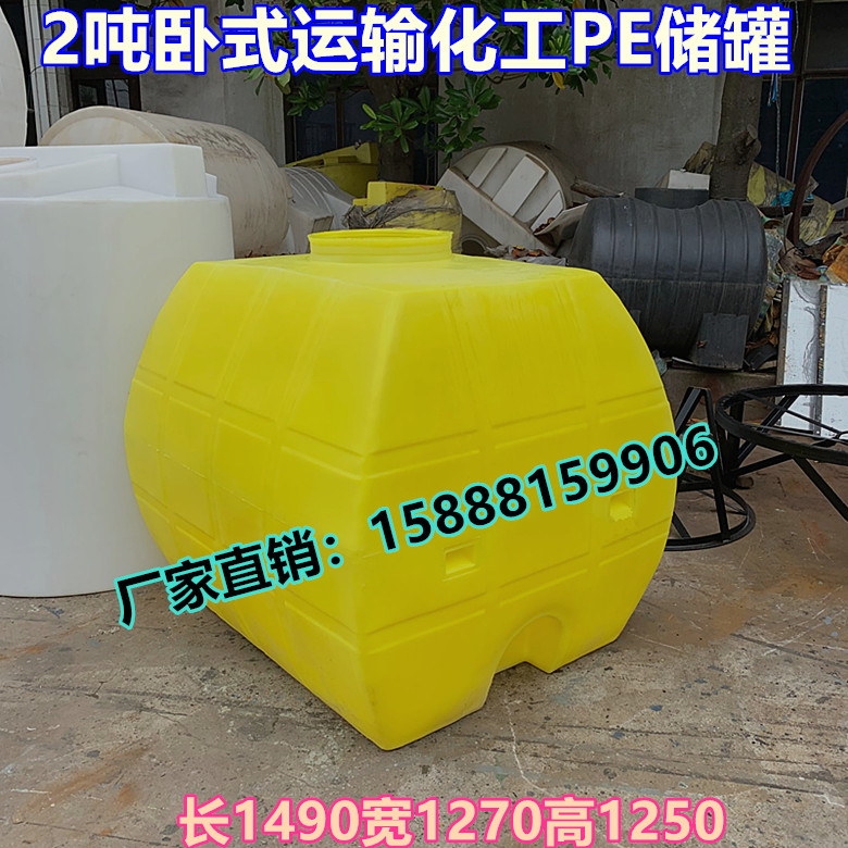 耐酸碱pe储存罐 2t 2000L装化工液体车载储罐 2吨加厚卧式运输柴油塑料桶7