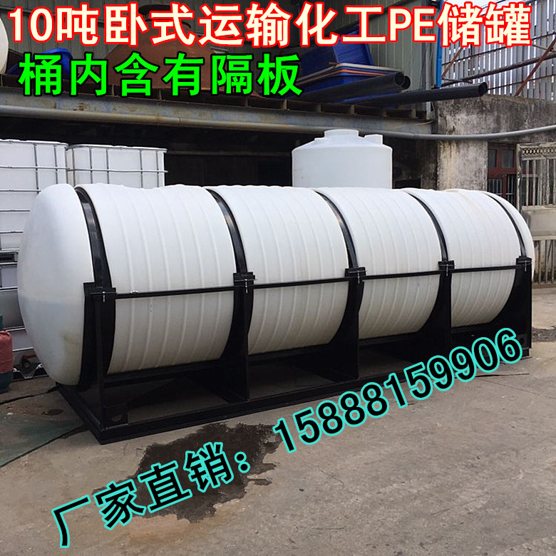 耐酸碱pe储存罐 2t 2000L装化工液体车载储罐 2吨加厚卧式运输柴油塑料桶1