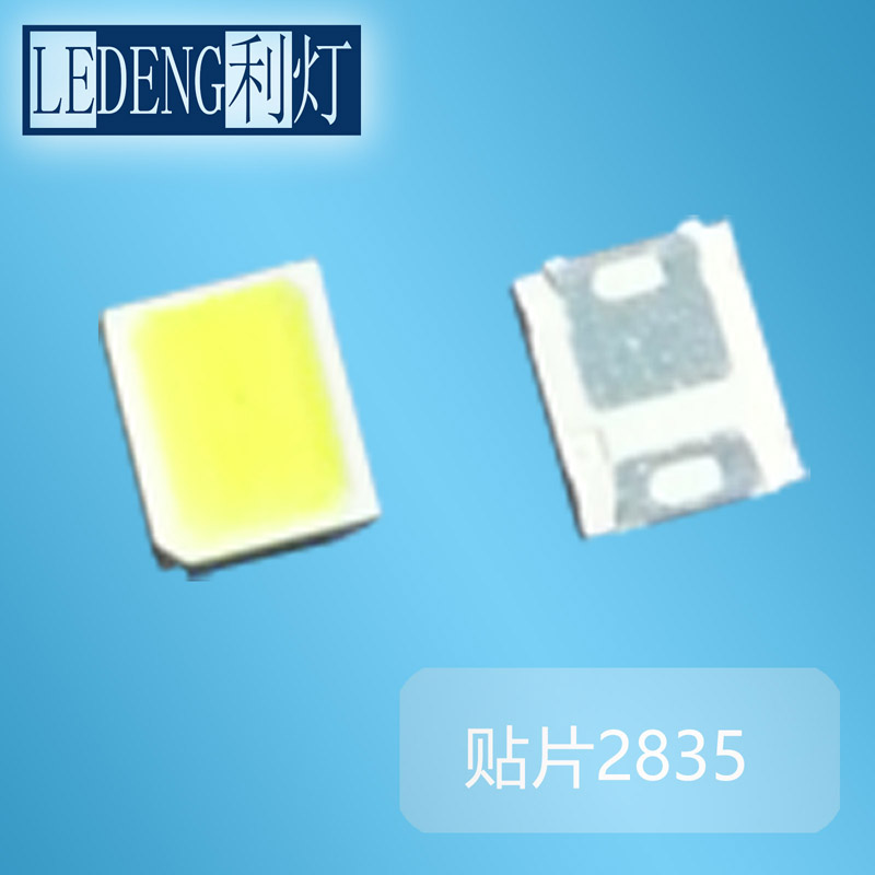 利灯贴片3528白光灯珠晶元芯片红黄蓝绿机器设备专用高品质小功率3528led9