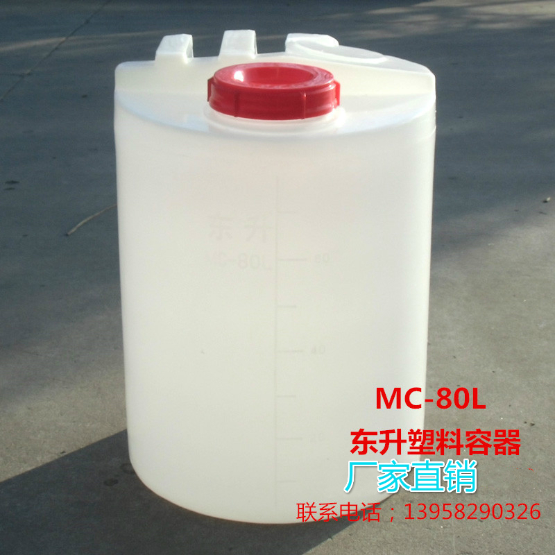 PE塑料搅拌80L加药箱酸碱罐耐腐蚀塑料桶青岛供应 滚塑容器2
