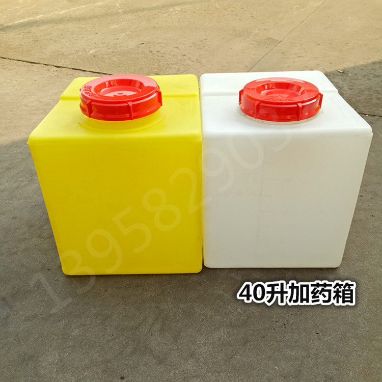 供应40L加药箱PE加药箱 水处理方形圆形塑料搅拌桶 加药箱药剂桶
