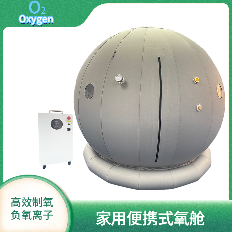 家用高压氧舱 健康有氧生活氧舱 多人可选 单人 其他个人护理电器7