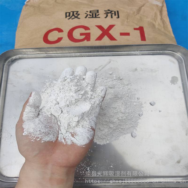 橡胶硫化消泡剂 粉末消泡剂 袋装消泡剂 发泡、消泡剂 CGX-1