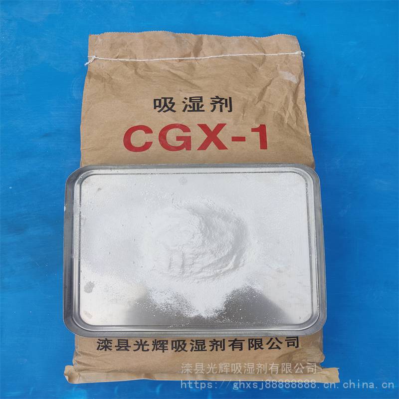 橡胶硫化消泡剂 粉末消泡剂 袋装消泡剂 发泡、消泡剂 CGX-12