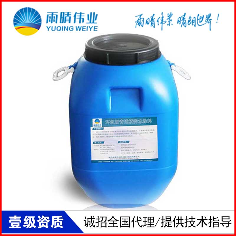 防水胶 西安FYT-II改性沥青聚合物防水粘结层厂家供货商7