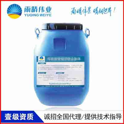 高渗透环氧防水涂料荆州厂家联系电话 防水剂3