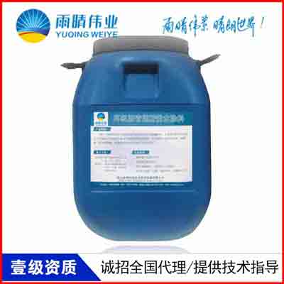 防水胶 西安FYT-II改性沥青聚合物防水粘结层厂家供货商1
