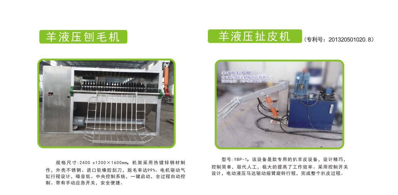 内蒙古知名羊屠宰设备生产厂家 南京耐合屠宰机械制造供应 来电咨询