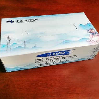 南宁中国南方电网广告盒装抽纸 其他居家日用 好印象纸品厂忠实客户