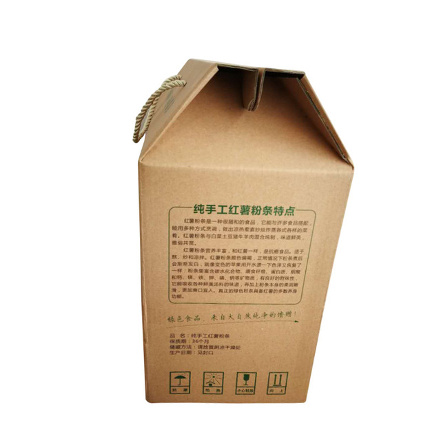 精美三层 现货厂家定做粉条礼品盒 5斤装环保瓦楞红薯粉条包装盒2