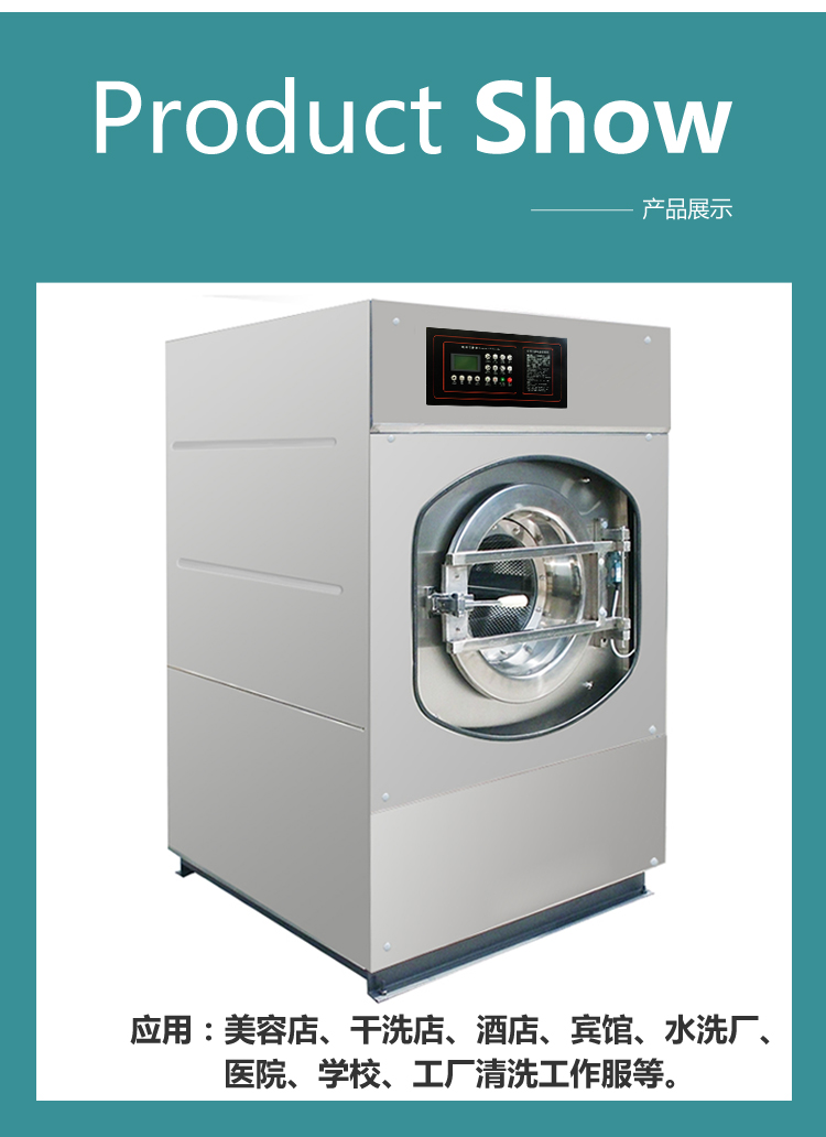 品涤全自动变频洗脱机酒店宾馆用水洗机XGQ-25F公斤大型洗涤设备工业洗衣机1