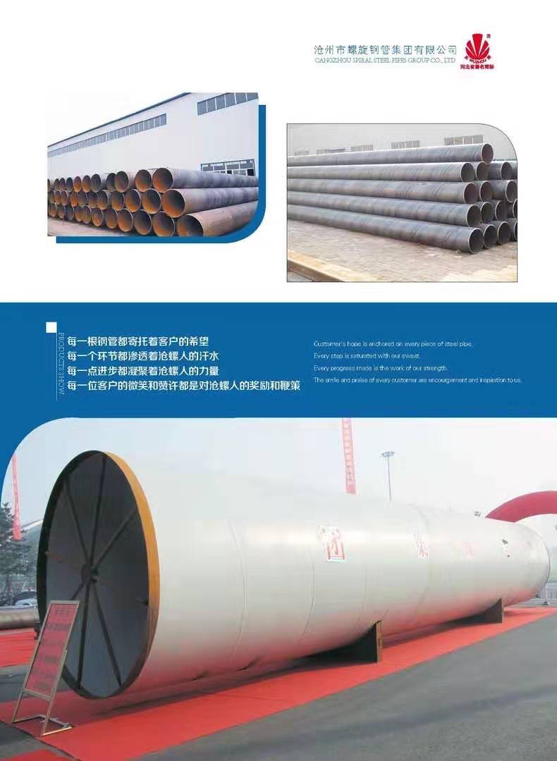 大口径螺旋钢管专业制造年产33万吨可生产219-3380mm的螺旋钢管质量优良现货直发8