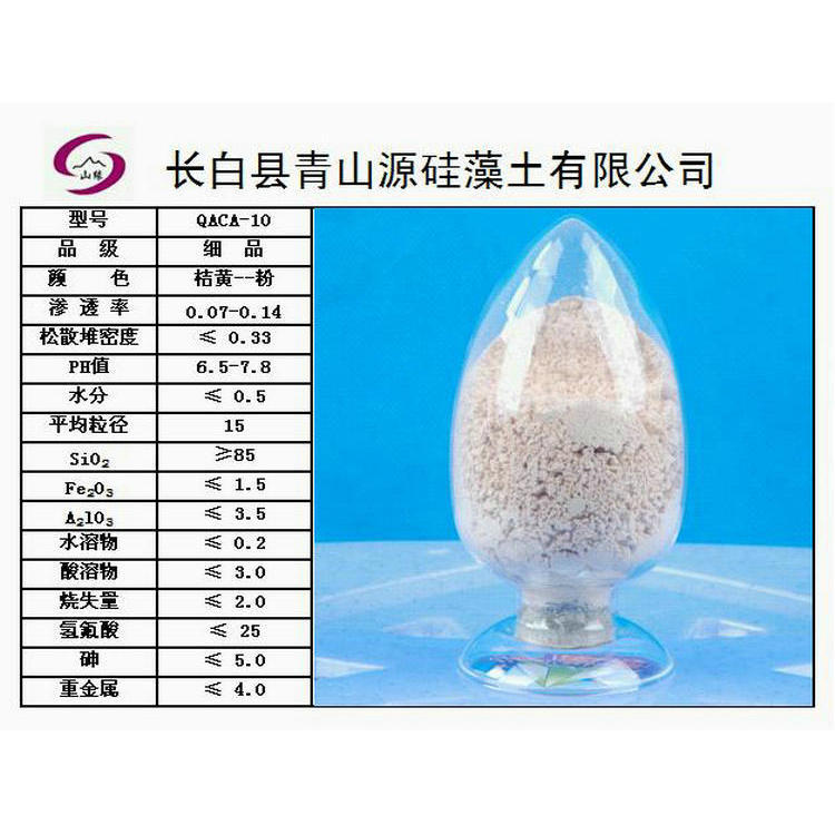 精制硅藻土助滤剂 QACA-10硅藻土助滤剂批发 长白硅藻土助滤剂1