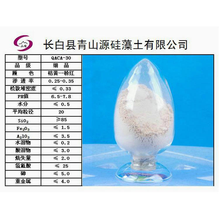 QACA-30硅藻土助滤剂 精制硅藻土助滤剂 国产优质硅藻土助滤剂1