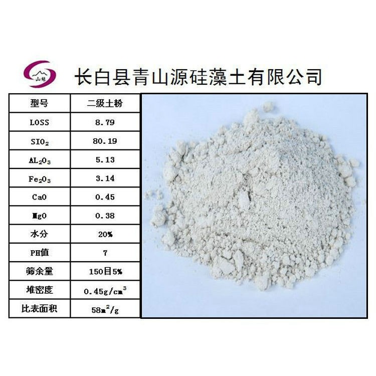 国产硅藻土批发 大量供应 硅藻土二级土粉 高质量硅藻土出售1