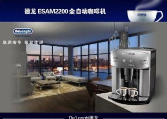 上海德龙2200全自动咖啡机租赁 办公室咖啡机出租 咖啡机租赁公司3
