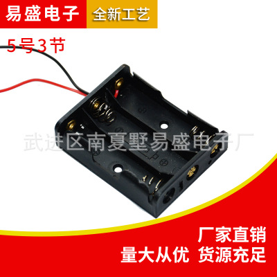 厂家现货供应 并排式环保黑色干电池安装固定盒 易联电子 5号3节塑胶电池盒1