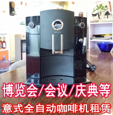 上海德龙2200全自动咖啡机租赁 办公室咖啡机出租 咖啡机租赁公司2