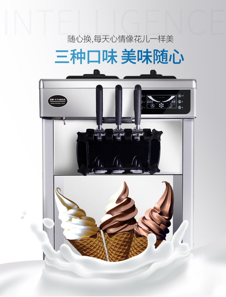 DIY自制软冰淇淋机出租 设备租赁 江浙沪地区提供冰淇淋机租赁7