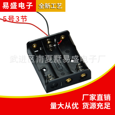 厂家现货供应 并排式环保黑色干电池安装固定盒 易联电子 5号3节塑胶电池盒2
