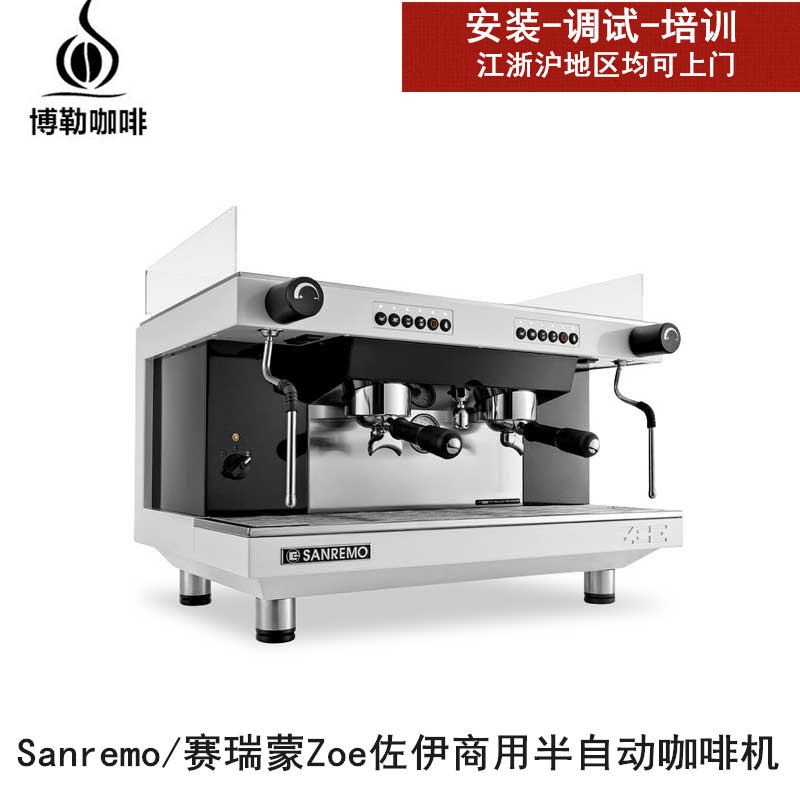 SANREMO赛瑞蒙咖啡机ZOE意式半自动电控高杯版咖啡机 意大利进口10