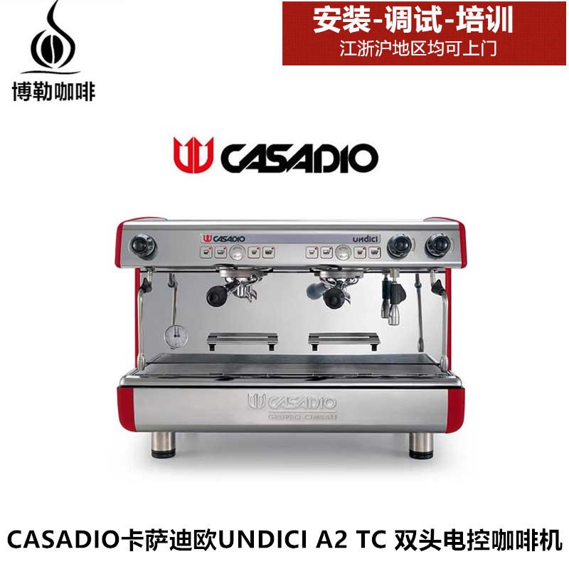 双头电控标准杯casadio意大利进口半自动咖啡机 卡萨迪欧 A2 TC10