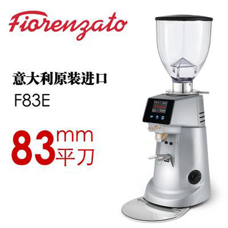 意大利进口Fiorenzato 电动 F5 F83E 手动 意式商用研磨咖啡豆机