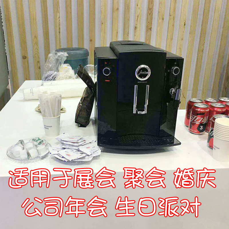 咖啡机租赁公司 德龙优瑞 进口咖啡机租赁 全自动咖啡机出租1