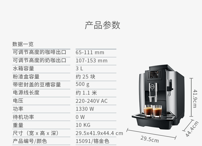 进口JURA 办公室咖啡机 WE8全自动咖啡机一键式奶咖 优瑞1