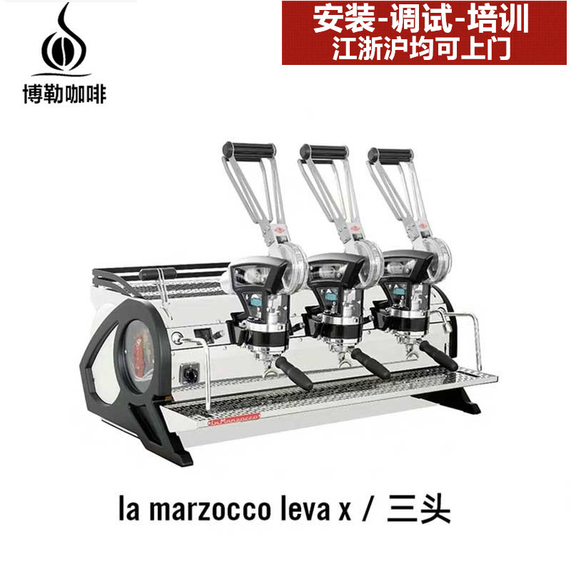 意大利进口lamarzocco辣妈LEVA X商用意式半自动咖啡机双头9