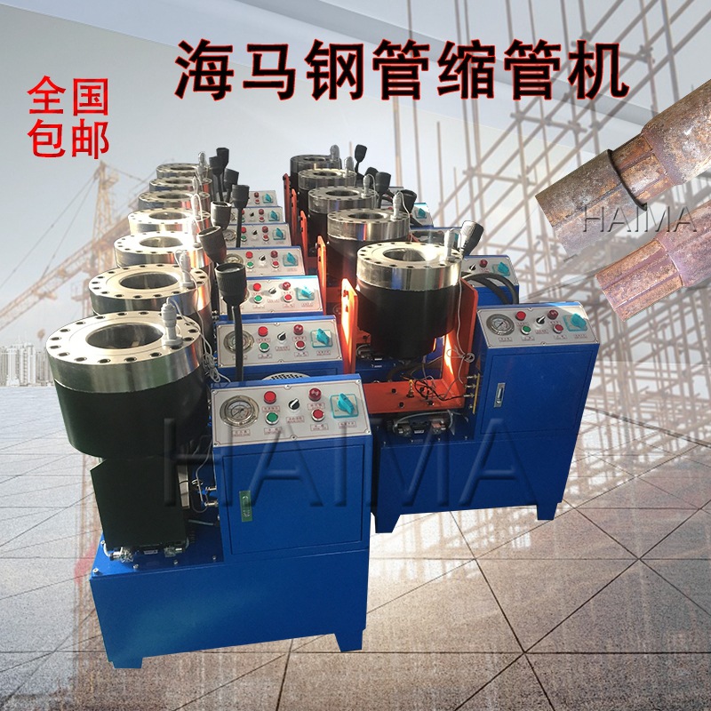 河北海马厂家 现货销售 小型电动缩管机102-A 152-A 48-57A3