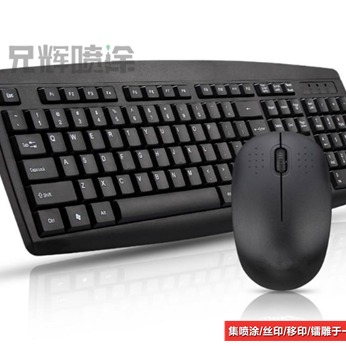 东莞塑胶喷油厂 喷涂加工 鼠标键盘激光镭雕工厂2