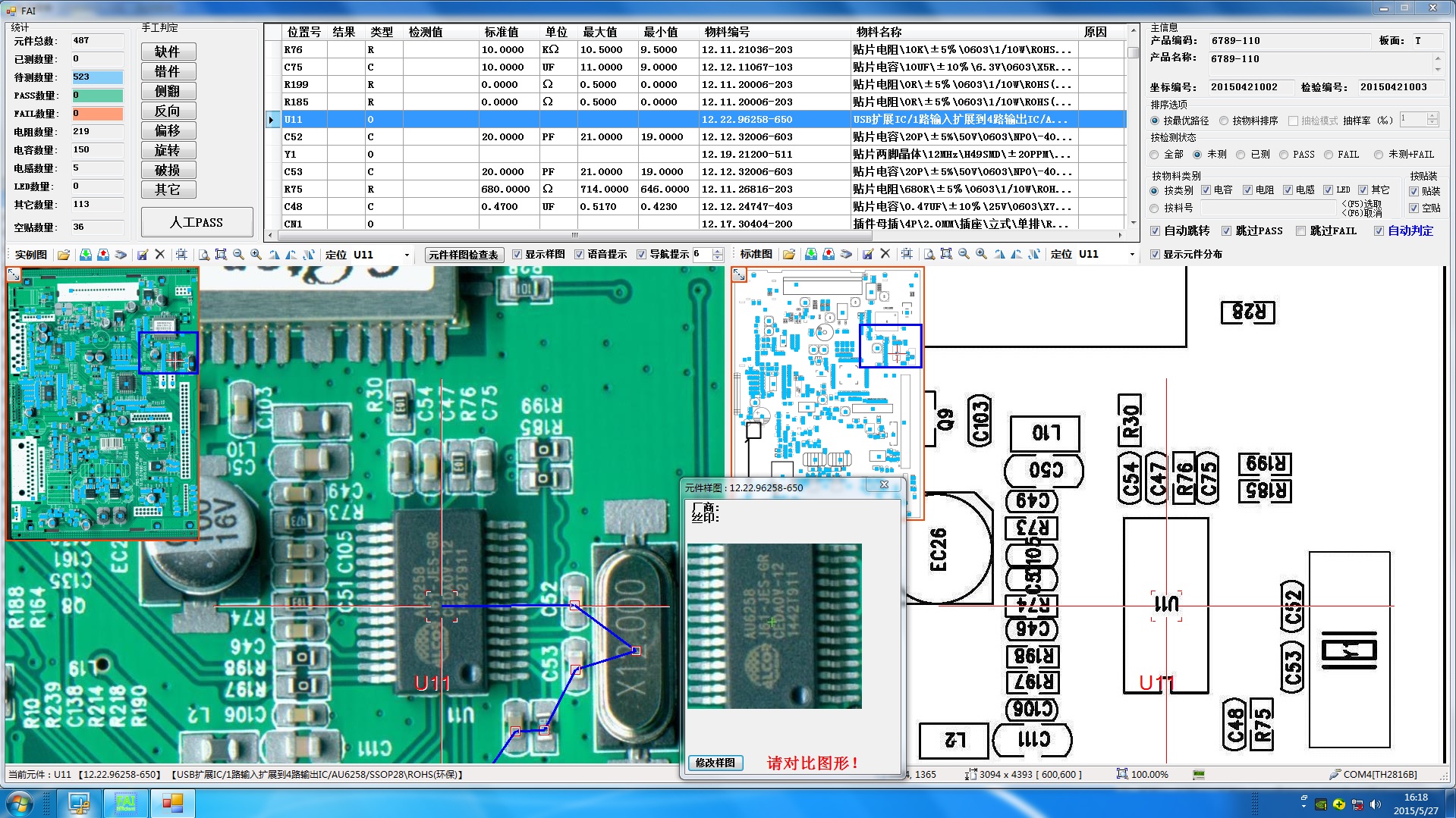 效率E680智能首件检测仪 元件测试仪 lcr电桥测试仪品牌家好2