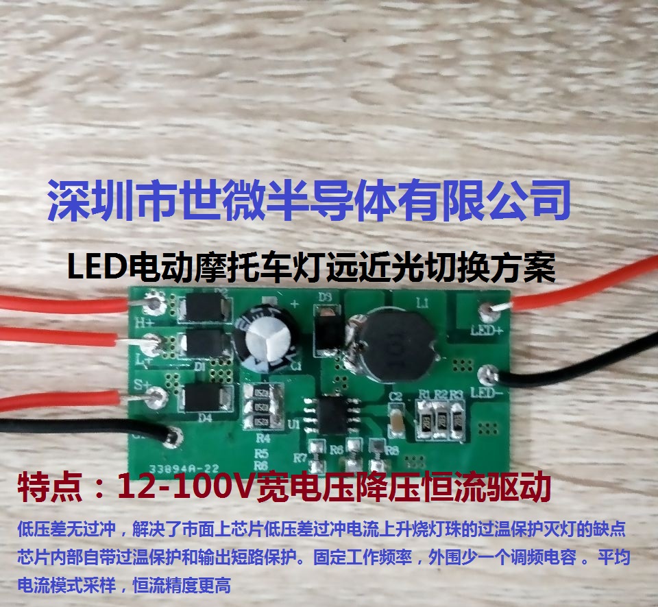 集成电路(IC) 应用广泛的LED灯汽车驱动芯片2