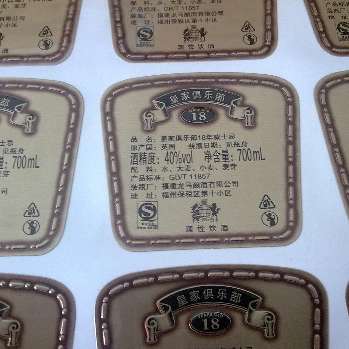 酒类贴标签带胶 凹凸工艺个性标签 雅宝厂家定制铝箔不干胶标签标贴葡萄酒标