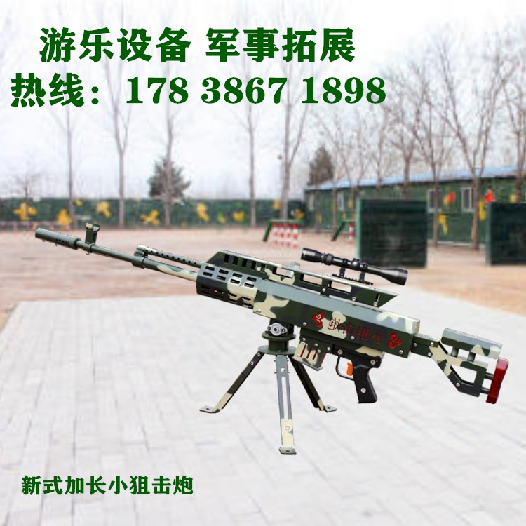 供应户外模拟射击打靶气炮产品河南游艺设备气炮生产厂家儿童游乐设备气炮枪