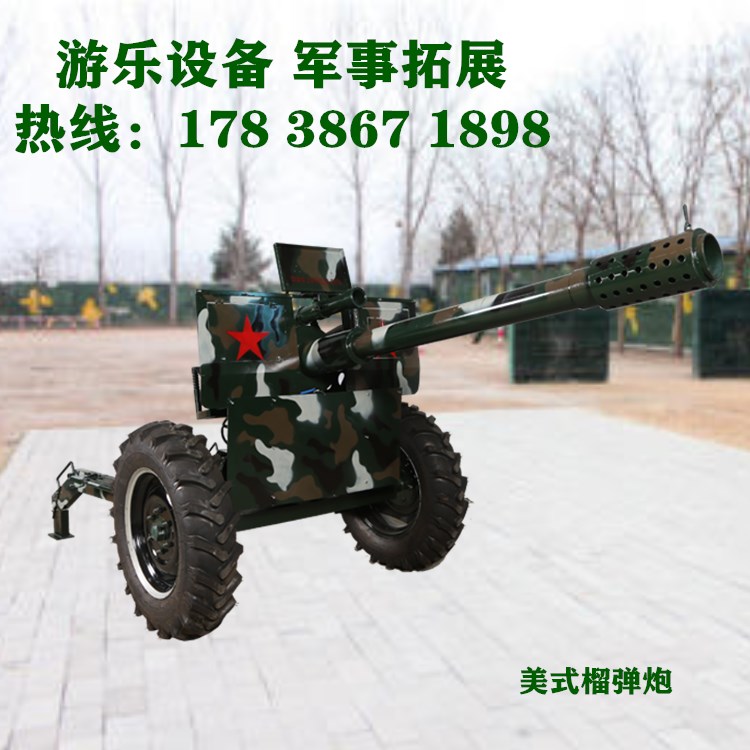 供应户外模拟射击打靶气炮产品河南游艺设备气炮生产厂家儿童游乐设备气炮枪7