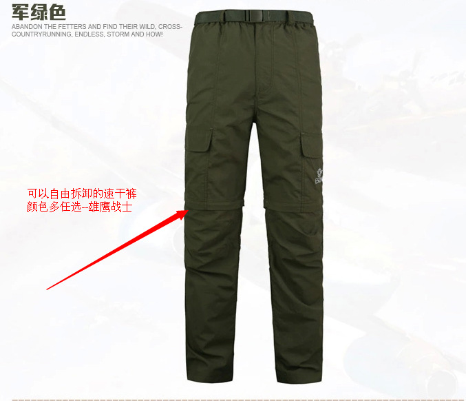 户外登山速干裤可以拆卸的长裤 广州速干裤广州工厂现货批发