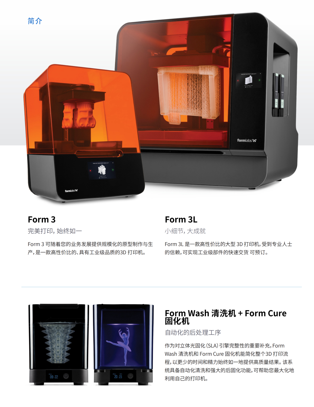 造维3d打印机大尺寸3D打印 3D打印机7