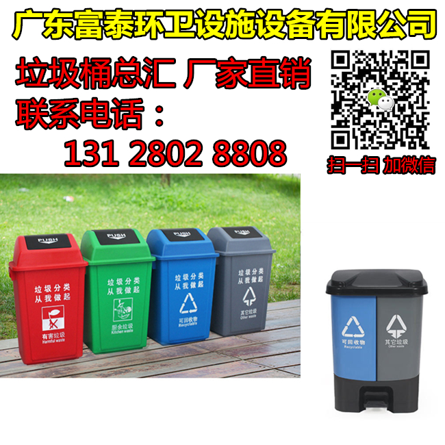 分类垃圾桶 垃圾分类收集桶 四分类环卫垃圾桶5